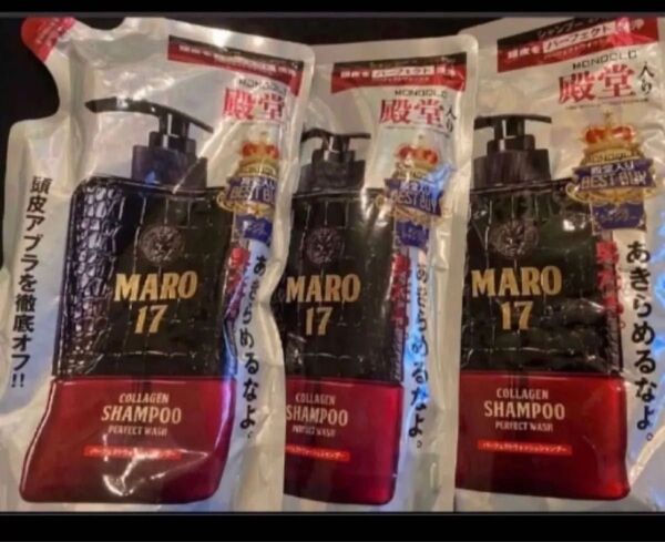 マーロ17 MARO17 パーフェクトウォッシュ シャンプー 新品 マーロ メンズ 男性用 詰め替え 詰め替え用