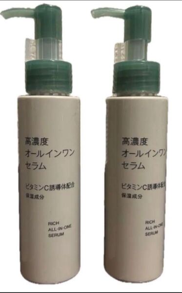無印良品 高濃度オールインワンセラム ビタミンC誘導体 ビタミンC 2本 新品 美容液 化粧