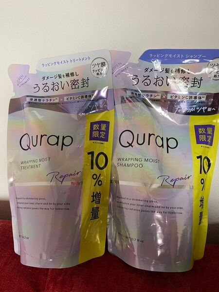 新品 増量 キュラップ ラッピングモイスト シャンプー トリートメント 詰め替え Qurap