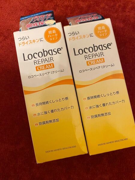 ロコベースリペアクリーム ロコベースリペア ハンドクリーム クリーム 新品 2個 ロコベース クリーム