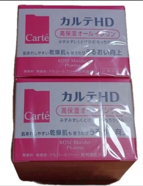 新品 2個 カルテHD モイスチュア インストール 高保湿オールインワン 100g 保湿クリーム カルテ