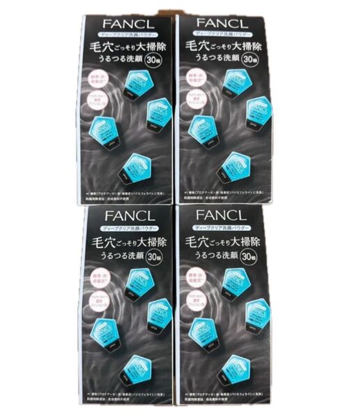 新品 FANCL ファンケル ディープクリア 洗顔パウダー 酵素 炭 吸着泥 酵素パウダー