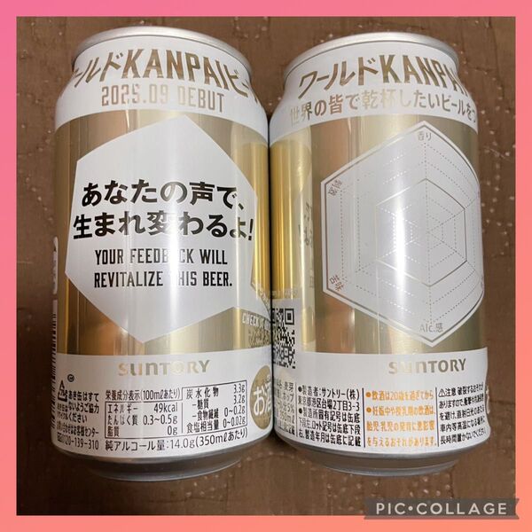 ワールドKANPAIビール 350ml サントリー 万博 2本セット