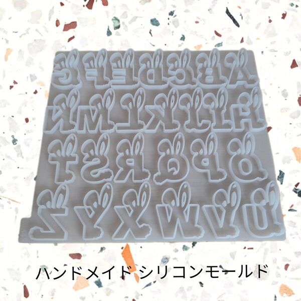 ハンドメイド用 シリコンモールド うさみみ アルファベット キーホルダー 穴あり