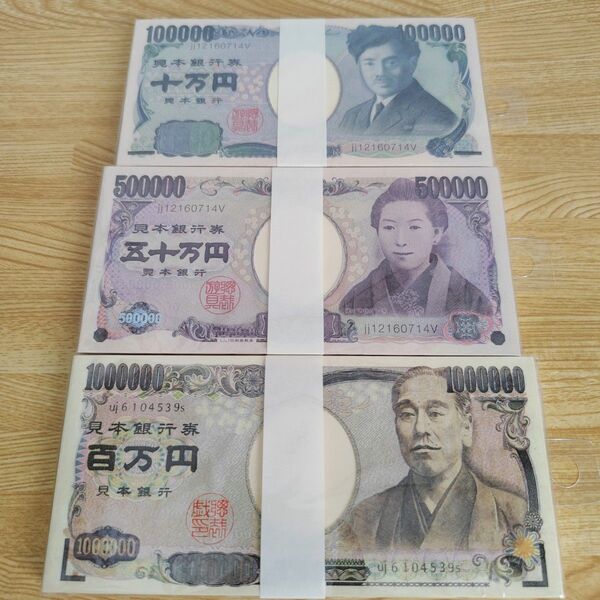 メモ帳 ダミー お札 十万円 五十万円 百万円 バラエティグッズ