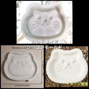 ハンドメイド用 シリコンモールド 猫 顔 皿