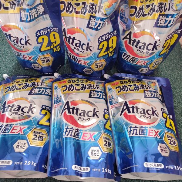 アタック 抗菌EX 洗濯洗剤 つめかえ用 2.9kg