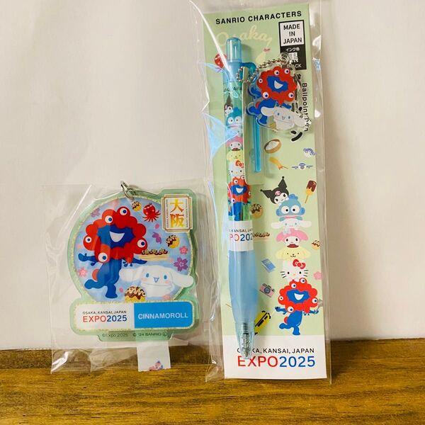 ミャクミャク × シナモンロール アクリルキーホルダー&ボールペン セット