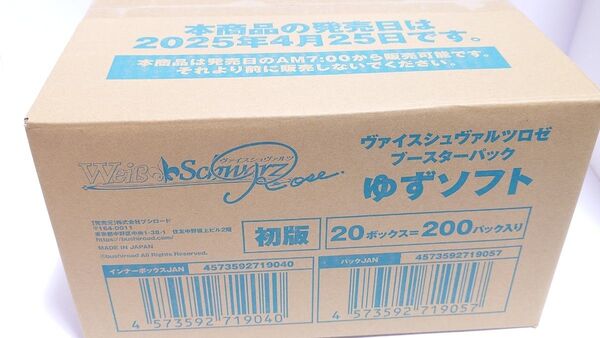 ヴァイスシュヴァルツロゼ ブースターパックゆずソフト 1 カートン 未開封