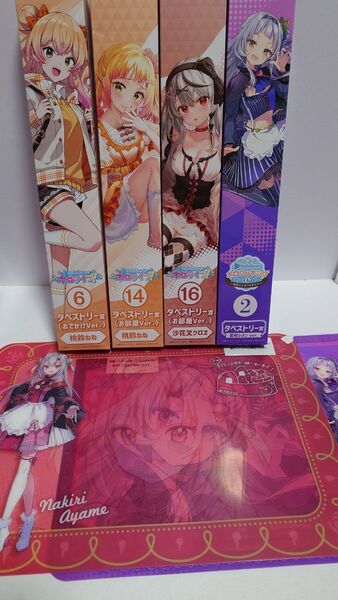 ホロライブ くじ ホロライフ ホロクッキング タペストリー マット ねね クロヱ シオン あやめ セット