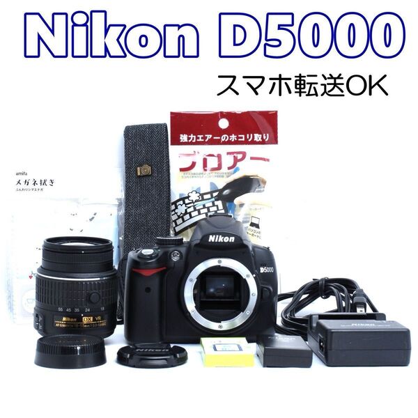 お値下げしました★美品★ショット数わずか★Nikon D5000★自撮り★スマホ転送★軽量小型★