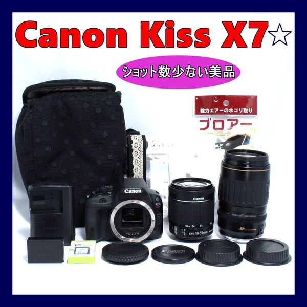 ★広角~中望遠・超望遠レンズセット★Canon Kiss x7★超軽量★スマホ転送OK★