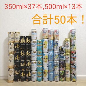 お酒 ビール ハイボール 飲み比べ 詰め合わせ まとめ売り バラエティーセット