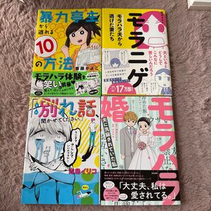暴力亭主から逃れる10の方法モラニゲその別れ話聞かせてくださいモラハラ婚
