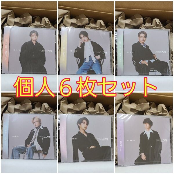 Kis-My-Ft2 アルバム MAGFACT 個人盤 6枚セット キスマイ 玉森裕太 藤ヶ谷太輔 宮田 二階堂 千賀 横尾