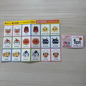 ガスト お子様セット 絵合わせゲーム 1pt