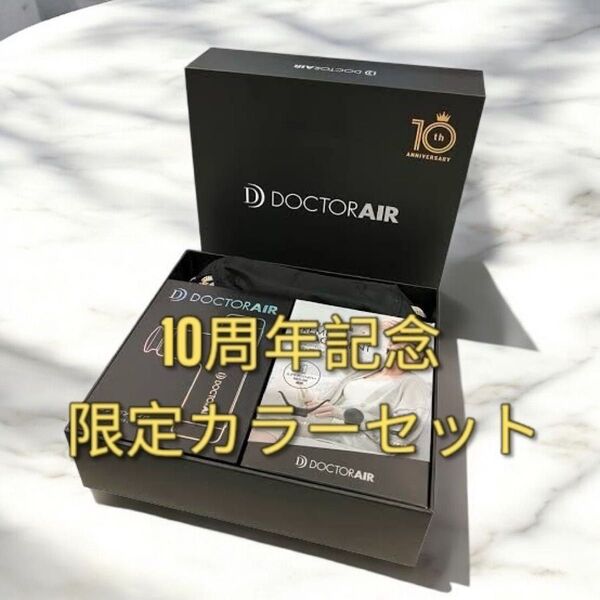 ドクターエア エクサガンハイパー DOCTOR AIR EXAGUN HYPER 10周年記念 シャンパンゴールド REG-04