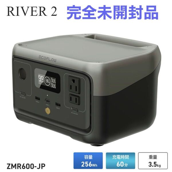 エコフロー EcoFlow ポータブル電源 RIVER2 ZMR600-JP 256Wh/6出力 リバー2 高速充電