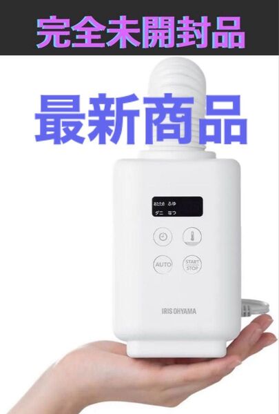 アイリスオーヤマ IRIS OHYAMA カラリエ ふとん乾燥機 mini TURBO JSK-S10-W ホワイト
