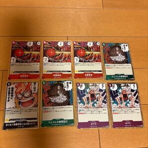 ワンピースカード8枚セット