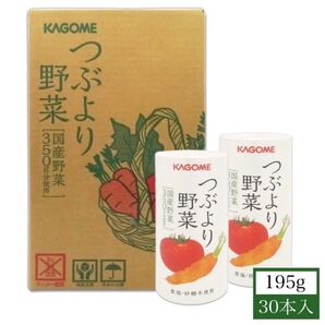 カゴメの野菜ジュース つぶより野菜 30本1ケース