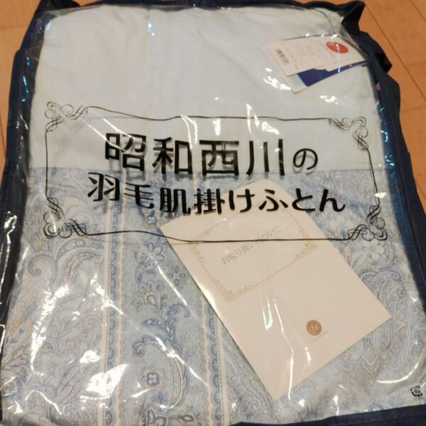 昭和西川 ダウンケット シングルロング 洗濯可能 肌掛け布団 薄手