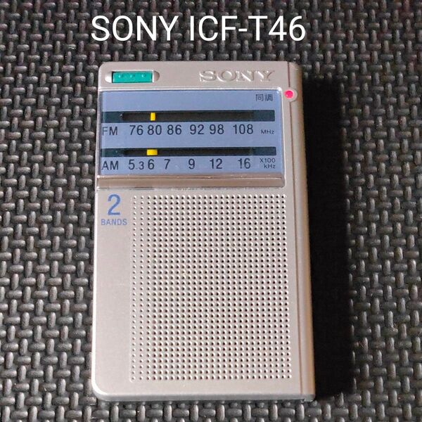 SONY ICF-T46 AM FM ラジオ ポケットラジオ ソニー