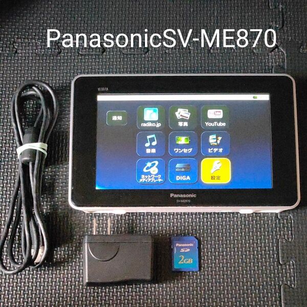 Panasonic ポータブルテレビ SV-ME870 ビエラ ワンセグ パナソニック