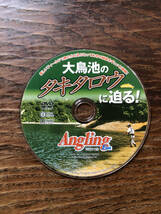 アングリングファン付録DVD　4枚セット_画像2