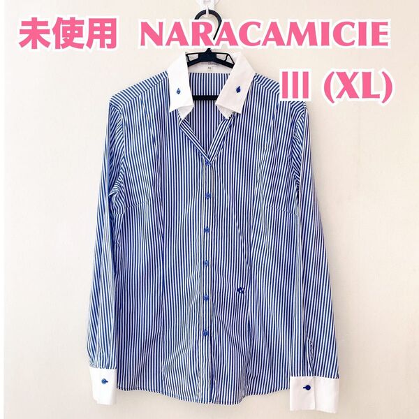 【匿名配送】NARACAMICIE ナラカミーチェスキッパーストライプ長袖シャツ ストライプ ブルー ボタンダウン スーツインナー