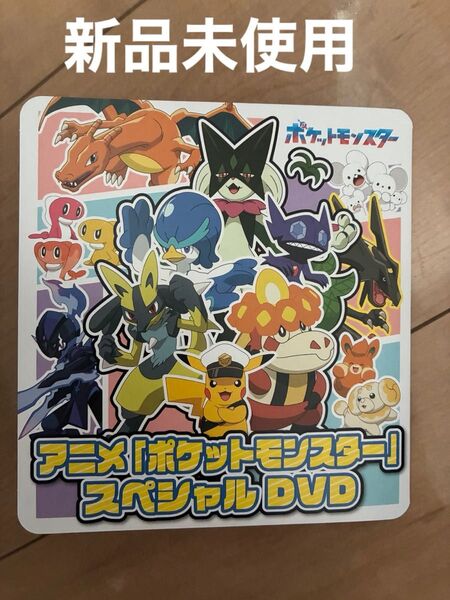 アニメポケモン スペシャルDVD