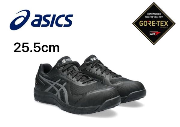 asics (アシックス)安全靴 ウィンジョブCP603 G-TX 3E相当 25.5cm ブラック×キャリアグレー