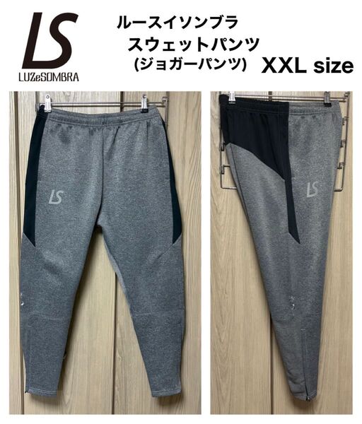 LUZeSOMBRA ルースイソンブラ スウェットパンツ ジョガーパンツ XXL