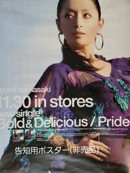 浜崎あゆみ『Bold&Delicious』告知用B2ポスター(非売品)