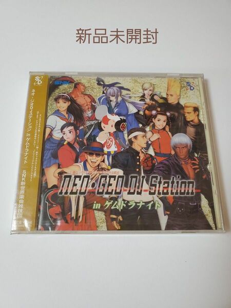 『ネオ・ジオDJステーションinゲムドラナイト』SNK新世界楽曲雑技団 新品未開封