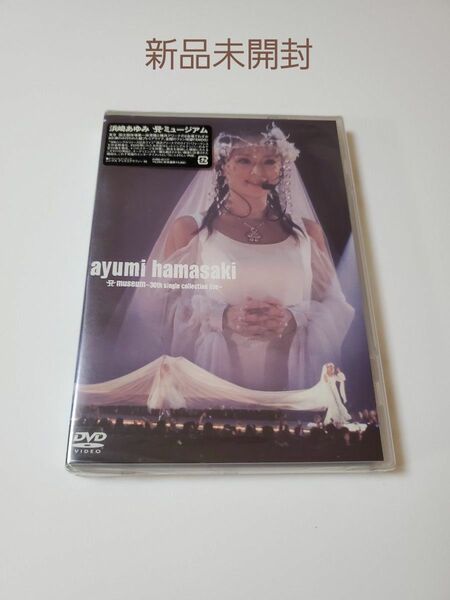浜崎あゆみ『A museum 30th single collection live』新品未開封