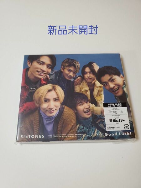 SixTONES『ふたり/Good Luck』《初回盤Bスリーブケース仕様》新品未開封