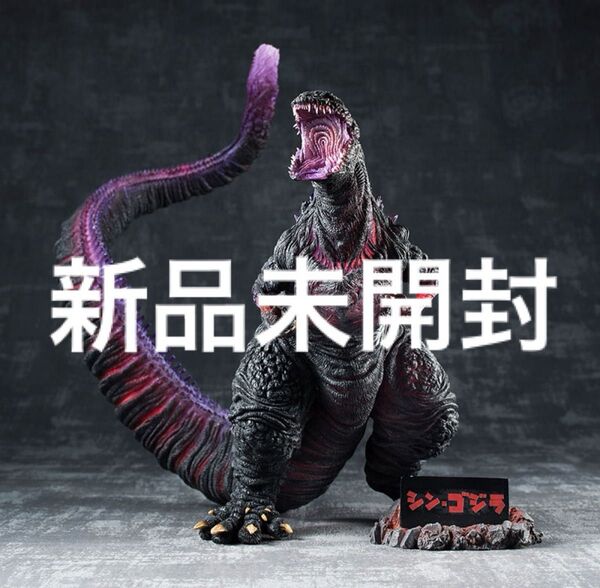 超激造シリーズ シン・ゴジラ(2016)覚醒Ver. 完成品フィギュア 新品未開封