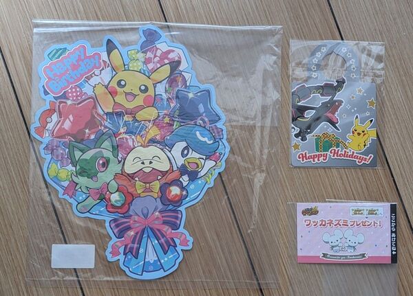 ポケモンセンター ペーパーギフト バースデーカード ワッカネズミ