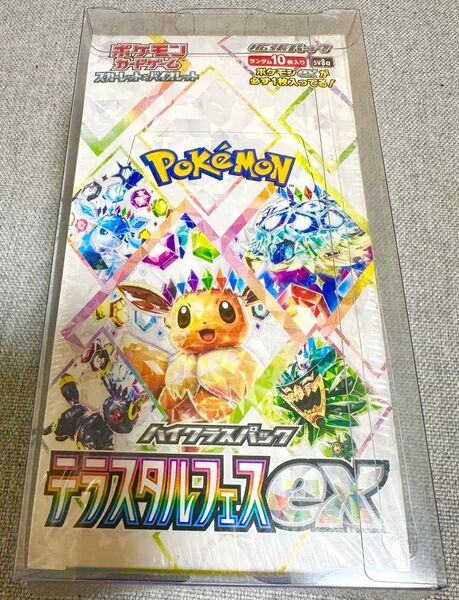 未開封BOX テラスタルフェスex シュリンク付き ポケモンカード ポケカ ハイクラスパック ボックスローダー保管