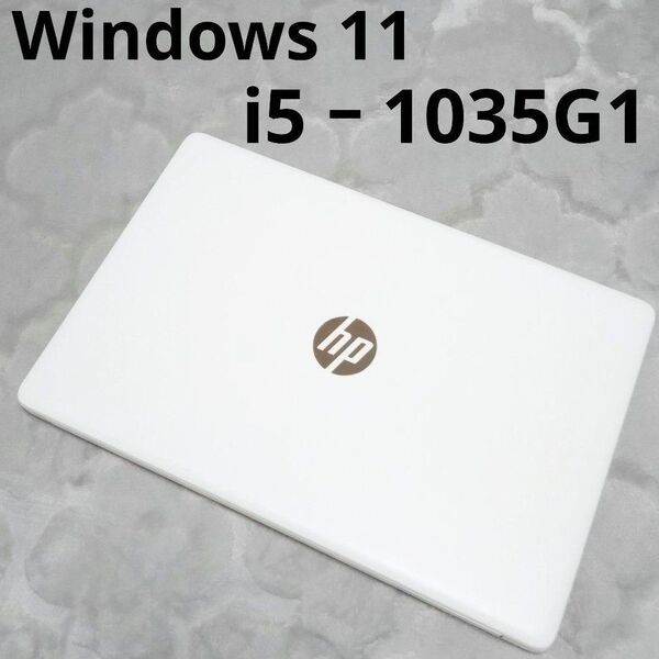 HP 250G7 10世代Core i5 値引不可