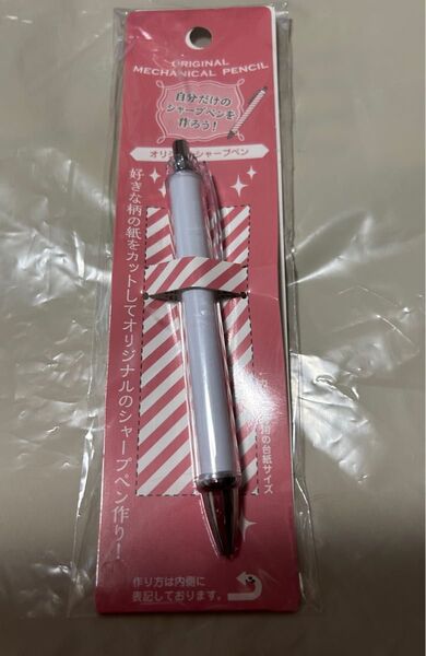 オリジナルシャープペン ★自分だけのシャープペンを作ろう★ 未使用 クルトガ ジェットストリーム4 サンリオ アイ ボールペン