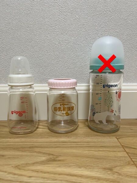ピジョン 哺乳瓶【ご希望の商品をコメントください】