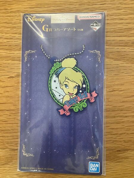 ディズニー一番くじG賞ラバーアソート(ティンカーベル)