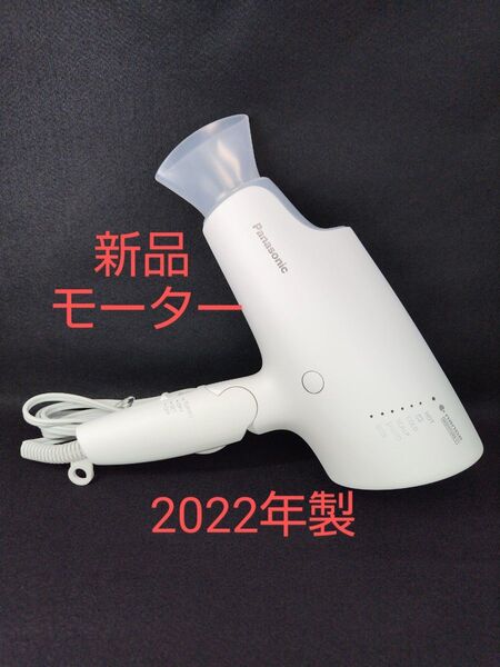 Panasonic ヘアドライヤー ナノケア EH-NA0G ウォームホワイト