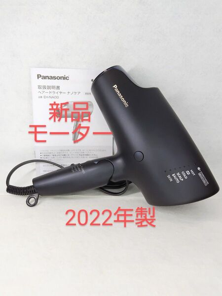 Panasonic ヘアドライヤー ナノケア EH-NA0G ディープネイビー
