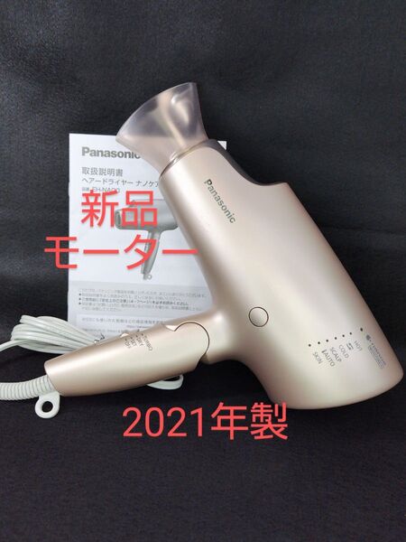 Panasonic ヘアドライヤー ナノケア EH-NA0G モイストピンク
