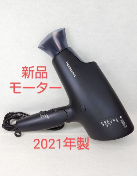 Panasonic ヘアドライヤー ナノケア EH-NA0G ディープネイビー