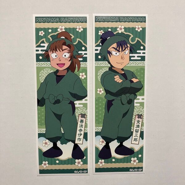 忍たま乱太郎 善法寺伊作 食満留三郎 ロングステッカー