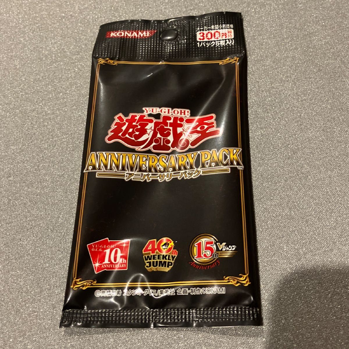 アニバーサリーパック5th ANNIVERSARY PACK BOX遊戯王OCG
